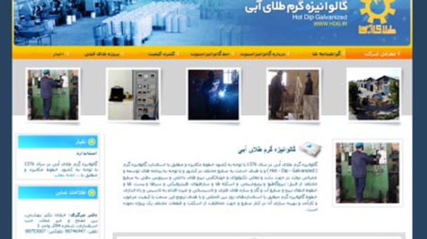  شرکت گالوانیزاسیون گرم طلای آبی